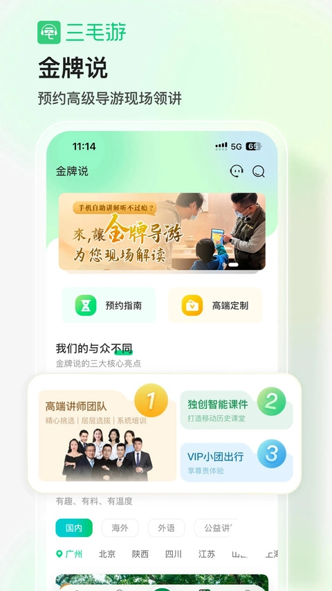 三毛游免费版1
