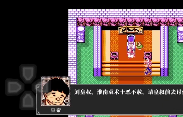 吞食天地2高清重制版5