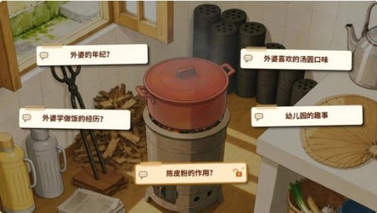外婆的手账本游戏最新版1