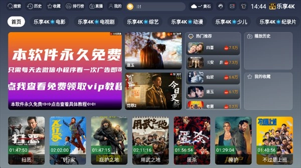 乐享影视官网版下载