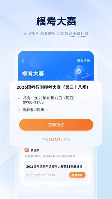 粉笔网截图1