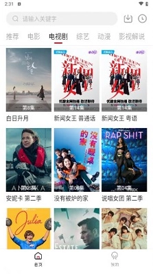 舜舜影视官网版下载