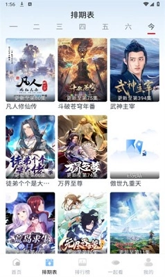 橘兔影视免费版截图2