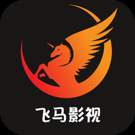 飞马影视免费版