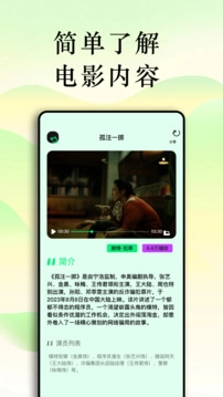 青柠影视去广告版截图0