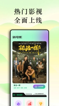 青柠影视去广告版截图2