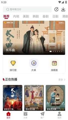青柠影视去广告版最新下载