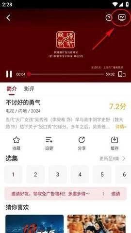 青柠影视去广告版最新下载