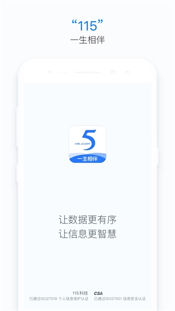 115截图0