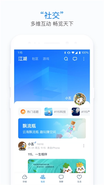 115截图1