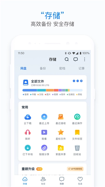 115截图2