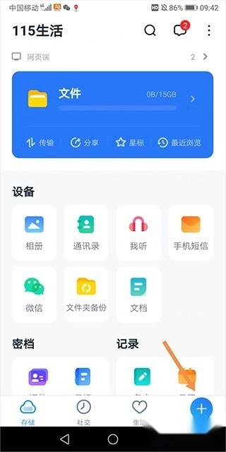 115安卓版下载