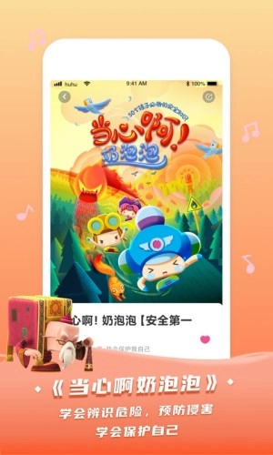 呼呼收音机截图0