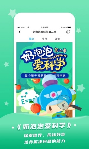 呼呼收音机截图3