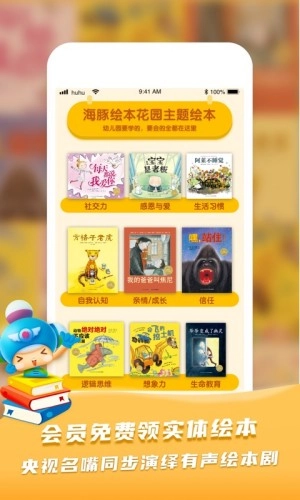 呼呼收音机截图2