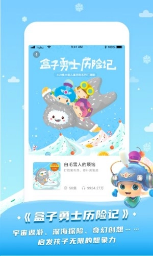 呼呼收音机截图1