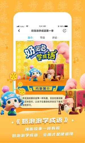 呼呼收音机app下载