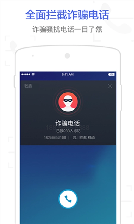 阿里钱盾截图1