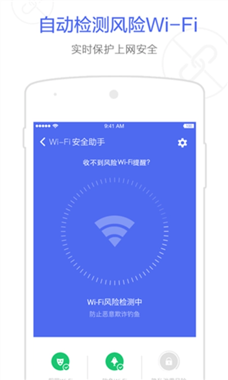 阿里钱盾截图3