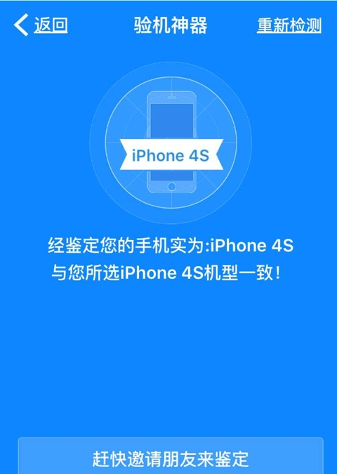 阿里钱盾截图4