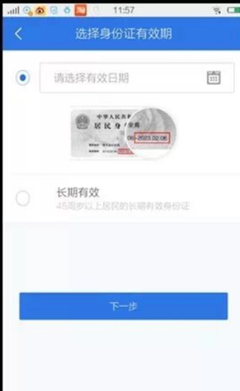 阿里钱盾截图6