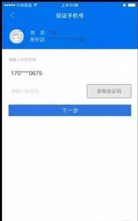 阿里钱盾正版下载