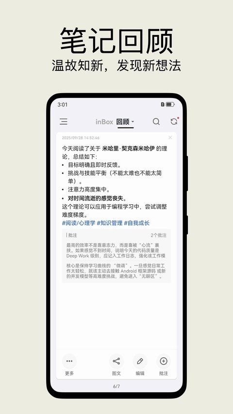 inBox截图2