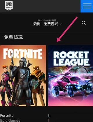 Epic Games截图5