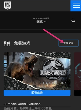 EpicGames正版下载