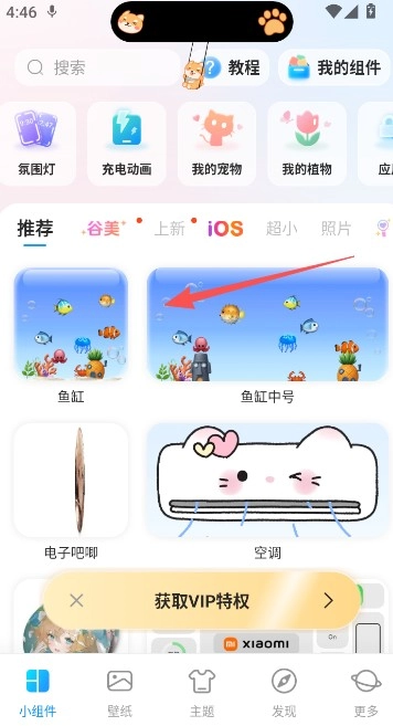iscreen最新版安装下载