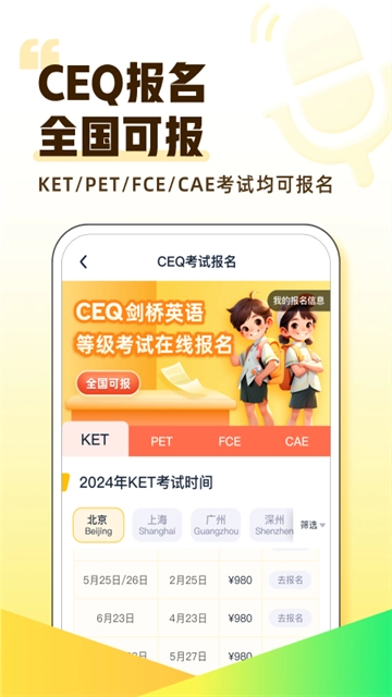 完美英语最新版截图2
