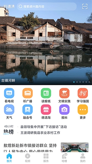 我德清截图0