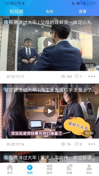 我德清截图1