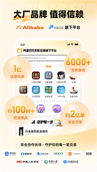 交易猫打手版截图0