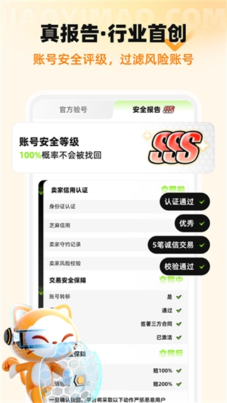 交易猫打手版截图1