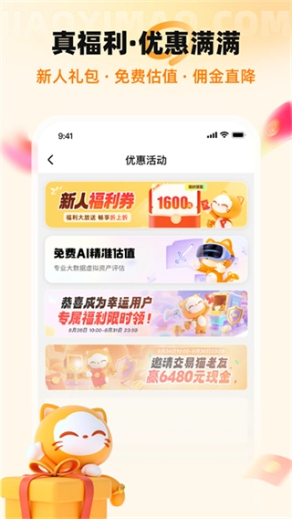 交易猫打手版截图3