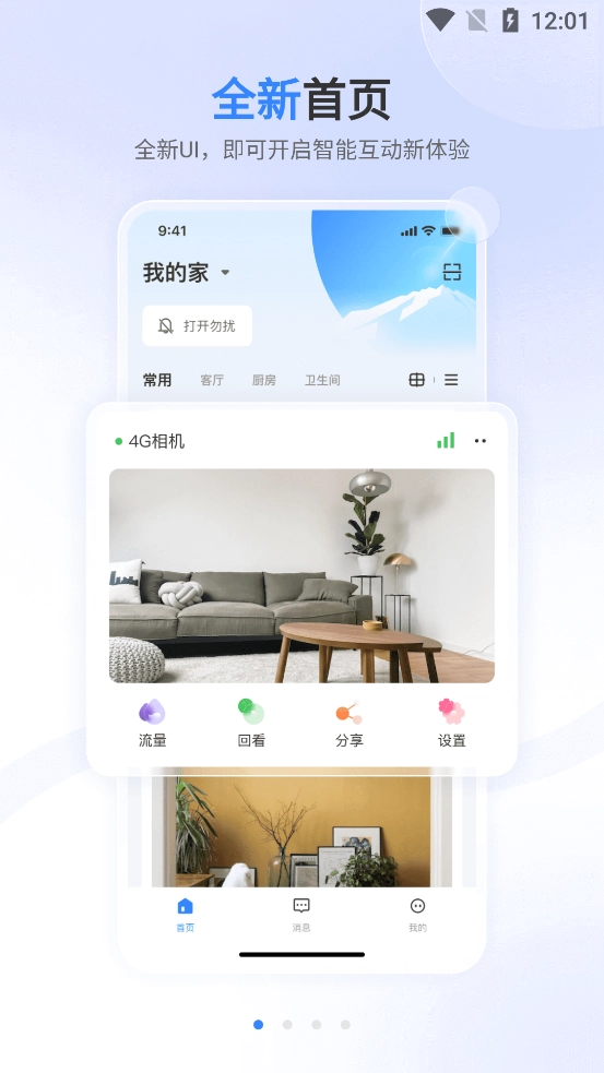 唯哆摄像头截图0