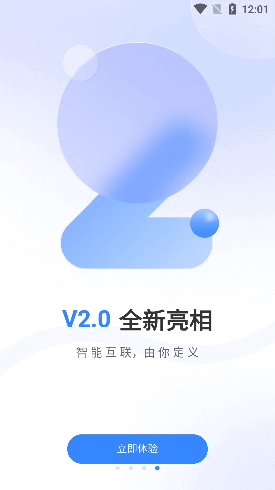 唯哆摄像头截图3