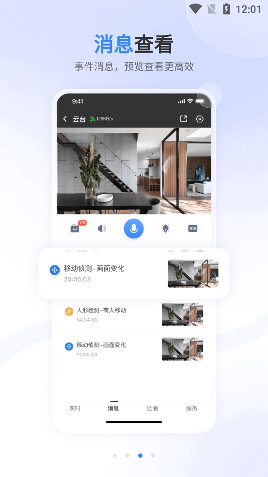 唯哆摄像头截图2
