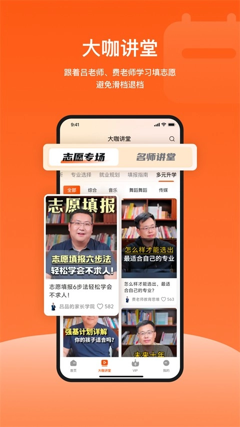 载望志愿正版截图3