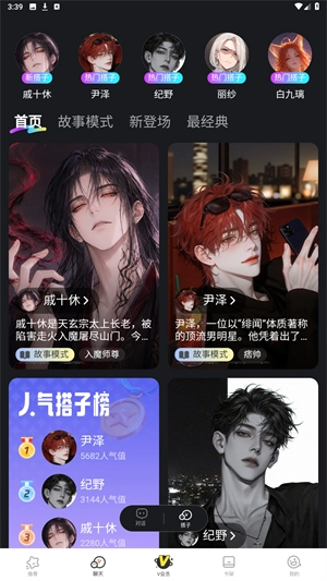 腾讯动漫正版安卓下载