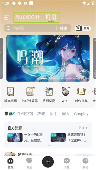 库街区最新版安装下载