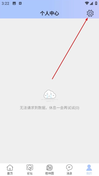 桂林生活网正版下载
