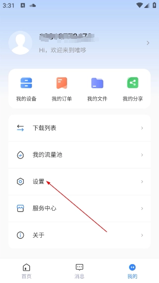 唯哆摄像头最新下载