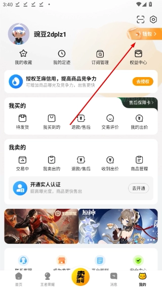 交易猫打手版最新下载