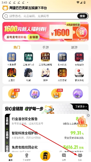 交易猫代练打手版安装包下载