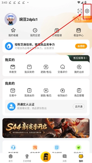 交易猫代练打手版安装包下载