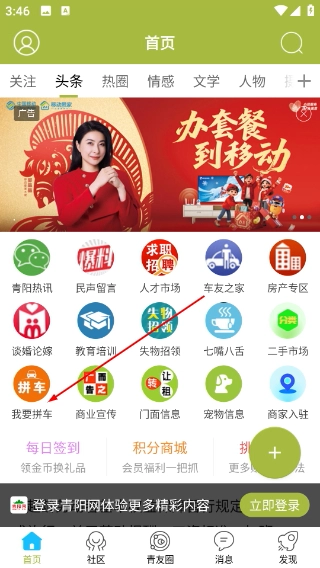 青阳网官网版下载