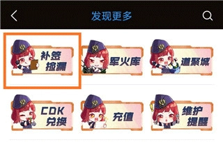 逆战助手手机版下载