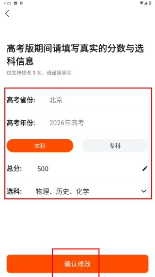载望志愿正版软件下载